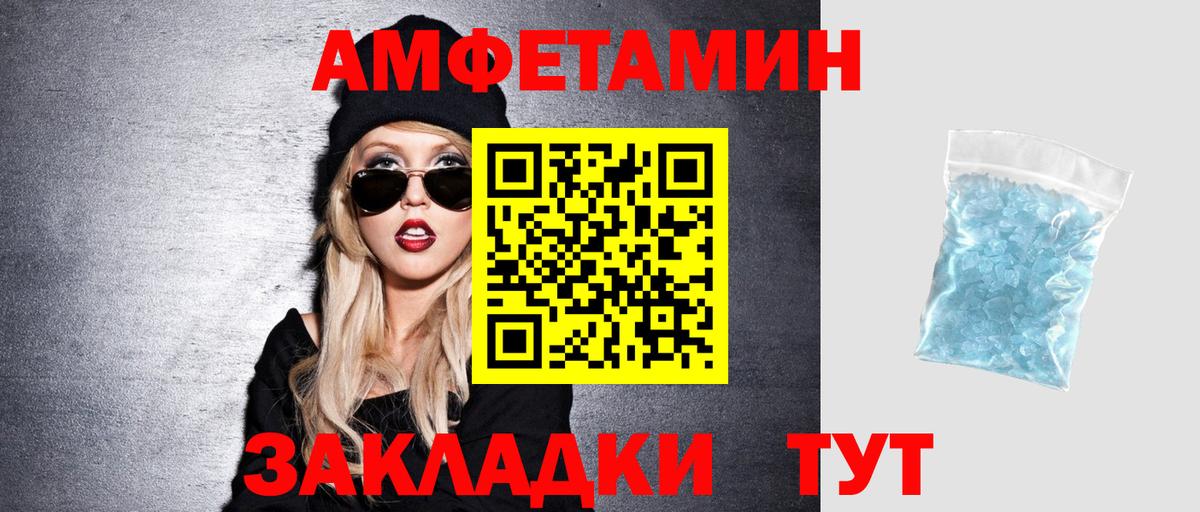 Краснокаменск  Амфетамин  Амфетамин  АМФ 97%  Вход с VPN 