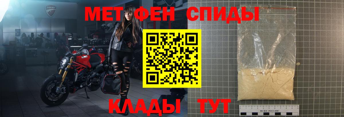 Амфетамин Розовый Краснокаменск