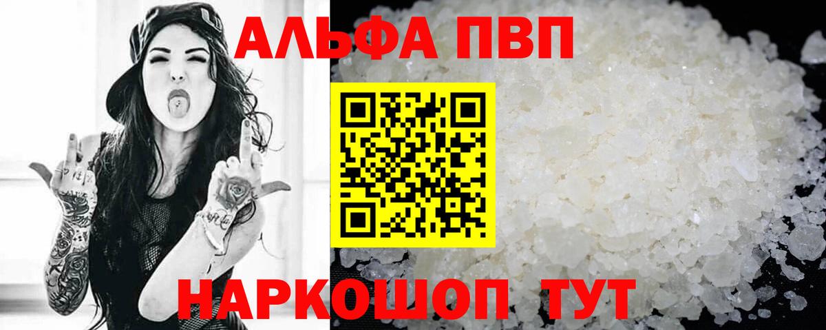 APVP СК КРИС Краснокаменск