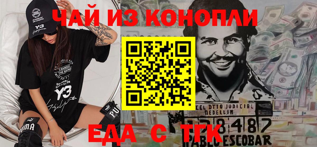 Краснокаменск  Canna-Cookies марихуана  Вход с VPN 