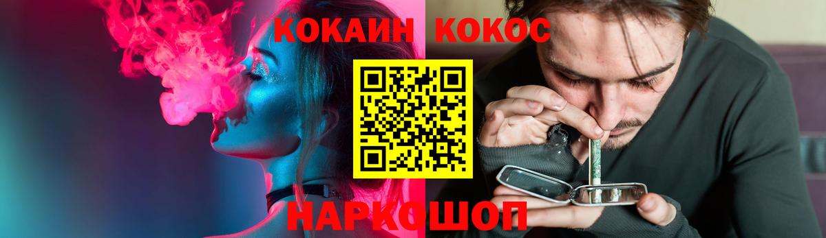 Краснокаменск  Cocaine Колумбийский  Вход с VPN  COCAIN 97% 