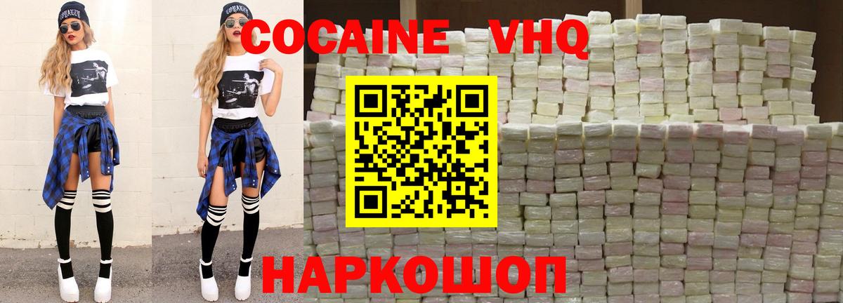 Кокаин Эквадор Краснокаменск