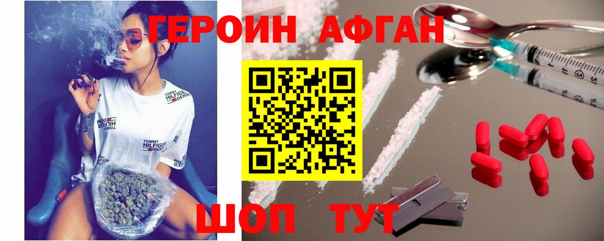 Героин гречка  Вход с VPN  Героин  Краснокаменск 