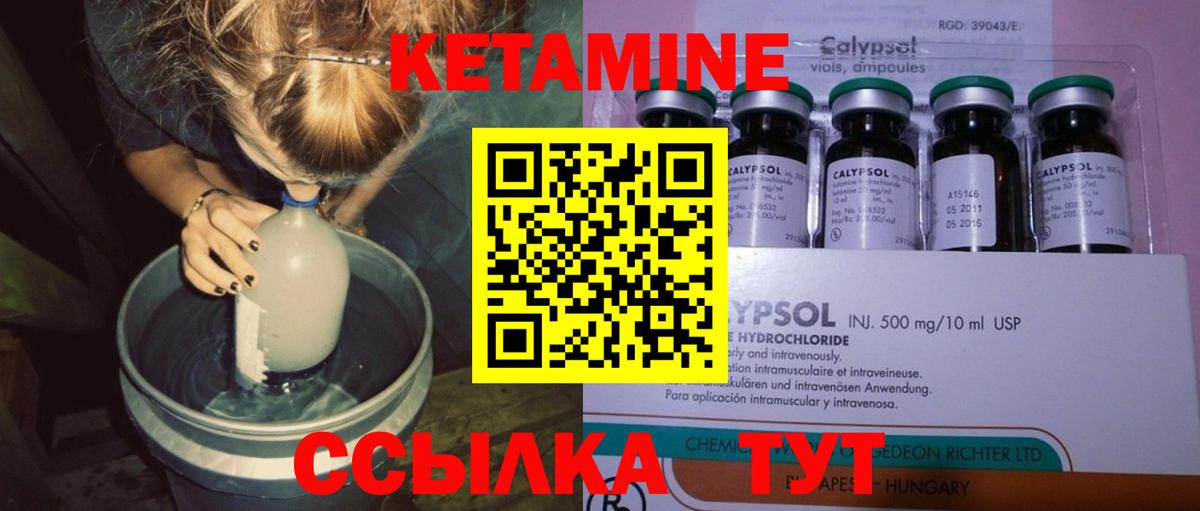 Краснокаменск  Кетамин VHQ  КЕТАМИН ketamine  Вход с VPN 