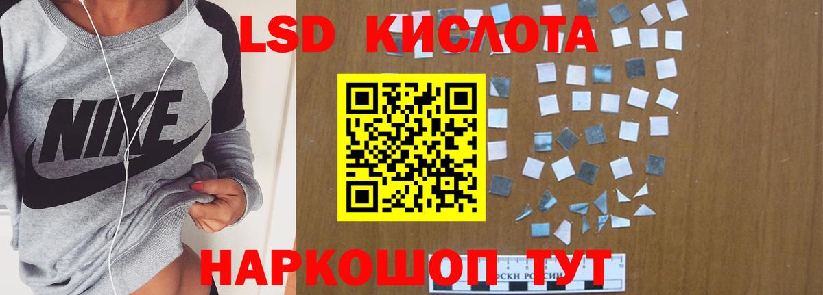 Лсд 25 экстази кислота  Вход с VPN  ЛСД экстази кислота  Краснокаменск 