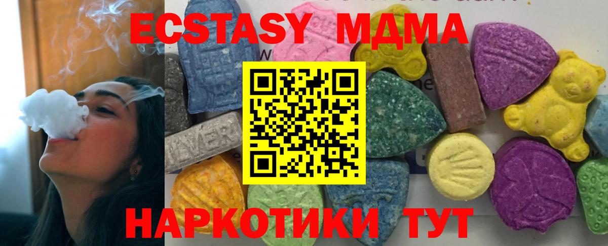 МДМА  МДМА VHQ  МДМА кристаллы  Вход с VPN  Краснокаменск 