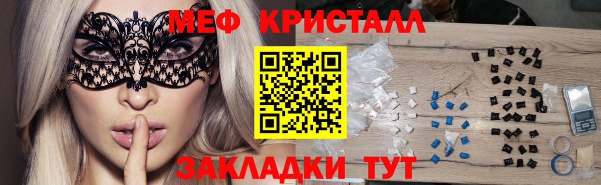 Меф мука Краснокаменск