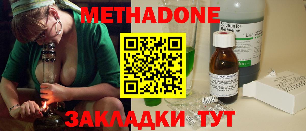 Метадон мёд  гидра вход  Краснокаменск  Метадон белоснежный  Вход с VPN 