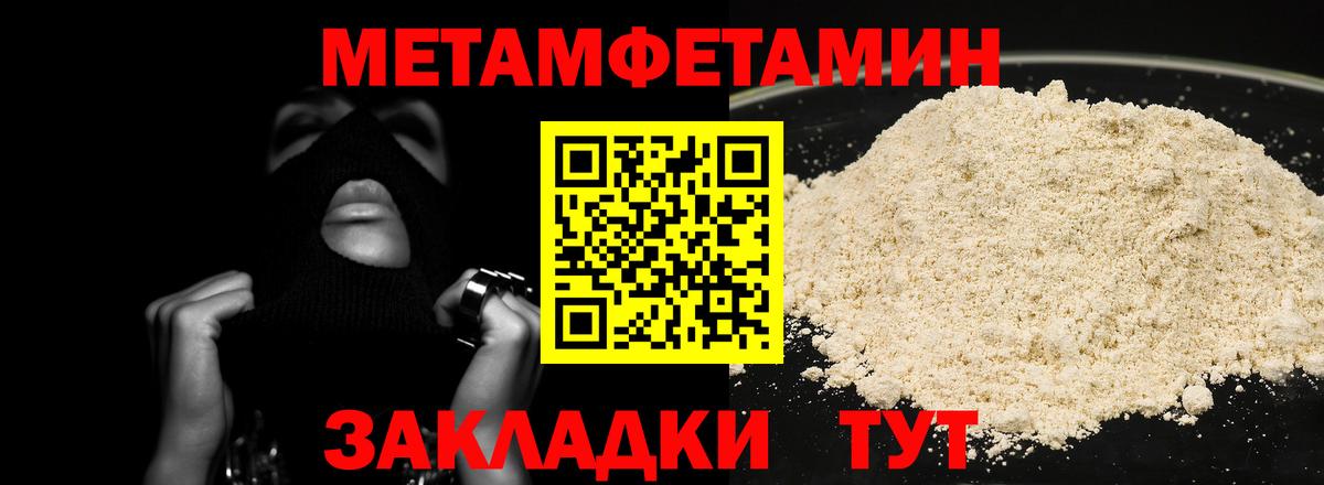 МЕТАМФЕТАМИН витя Краснокаменск