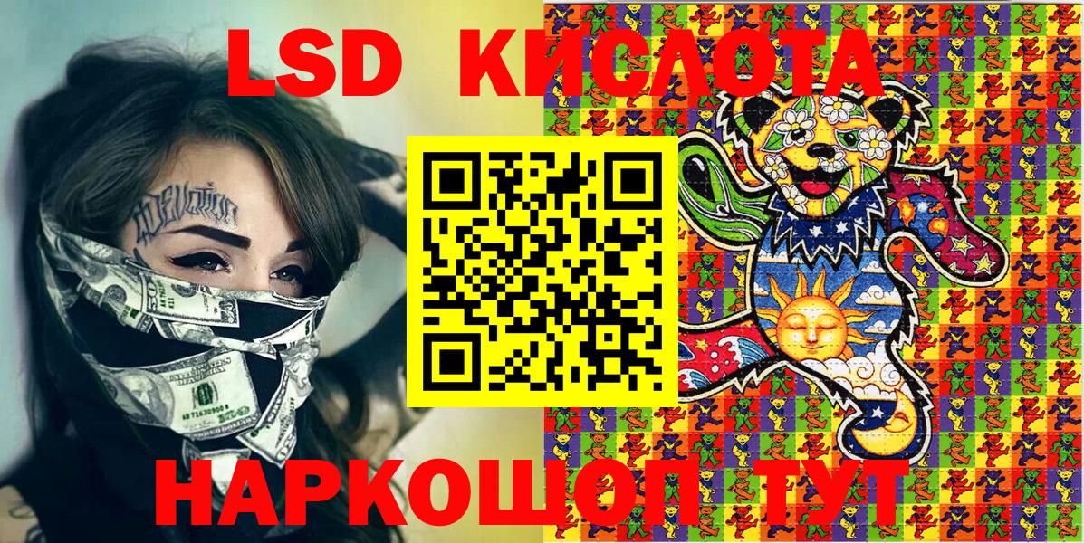 Краснокаменск  закладка  Вход с VPN  Марки N-bome 1500мкг 