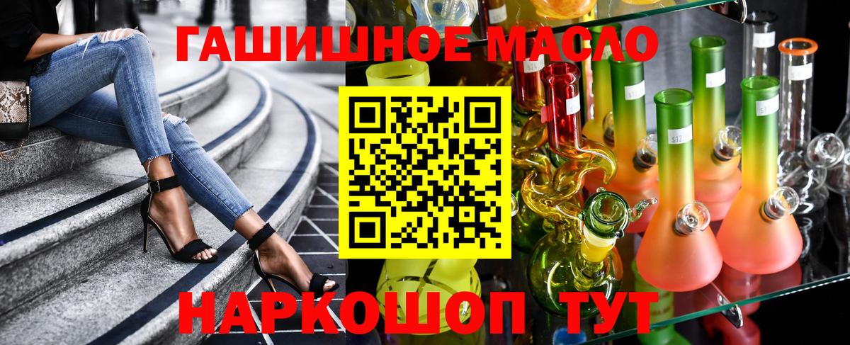 ТГК вейп Краснокаменск
